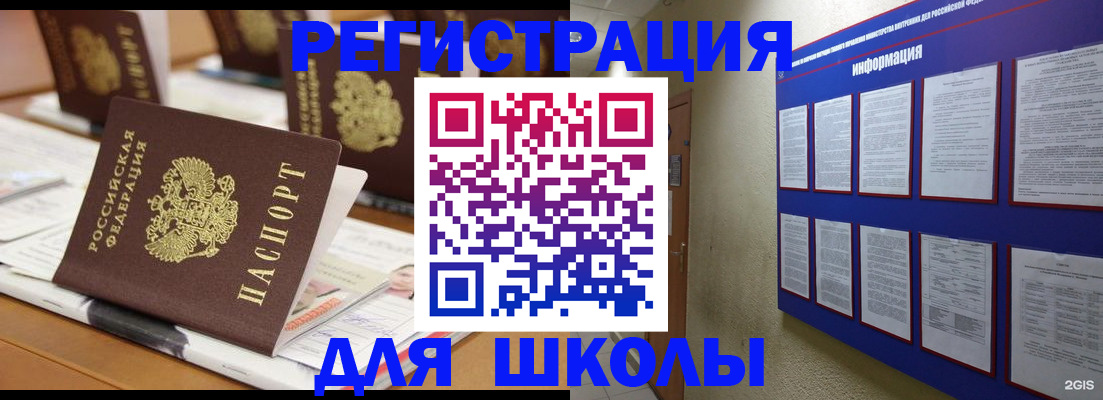 временная регистрация надежно в Поворино