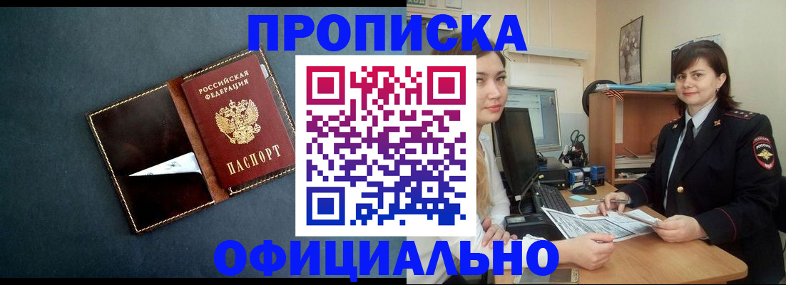 временная регистрация поиск в Поворино