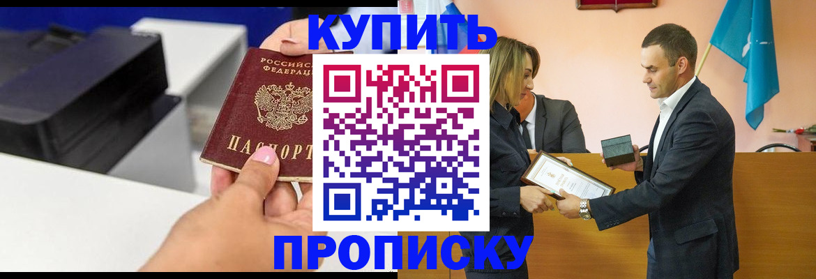 временная регистрация надежно в Поворино