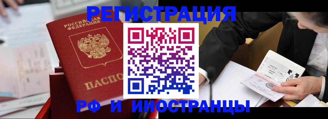 временная регистрация поиск в Поворино