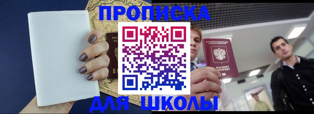прописка поиск в Поворино