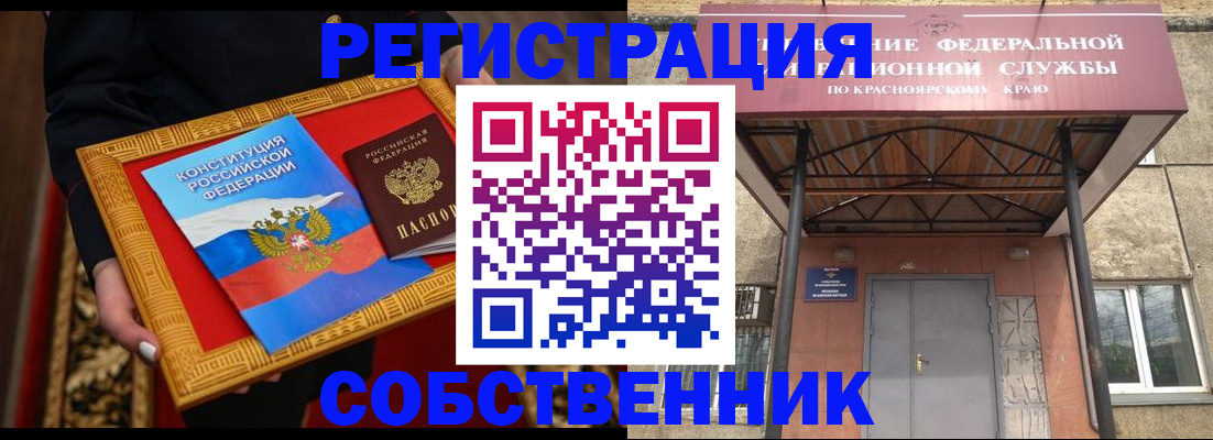 купить прописку в Поворино