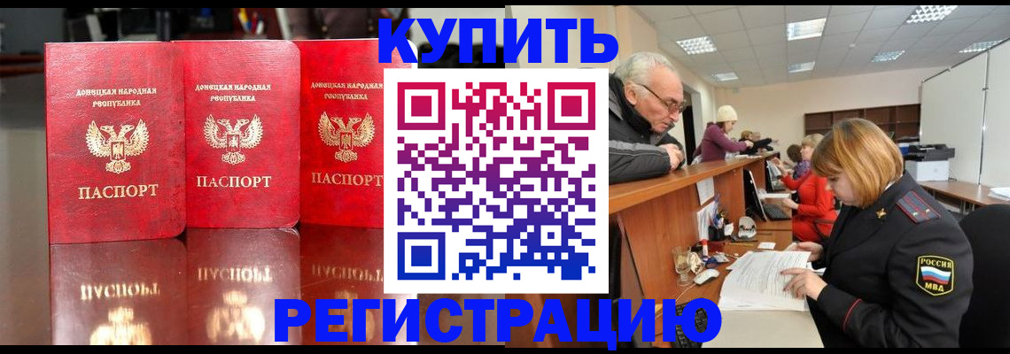 временная регистрация собственник в Поворино